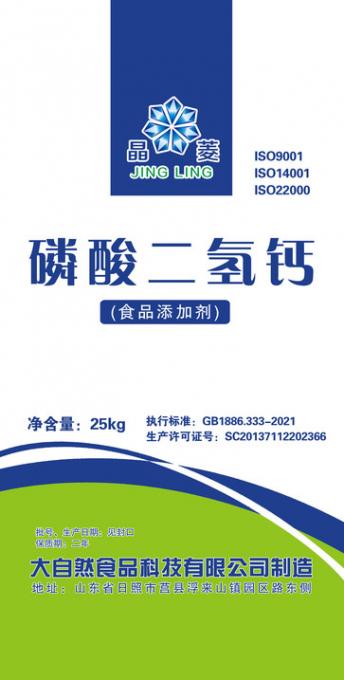 磷酸二氢钙