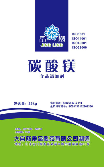 Magnesium carbonate
